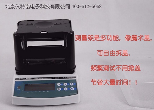 固體電子密度計