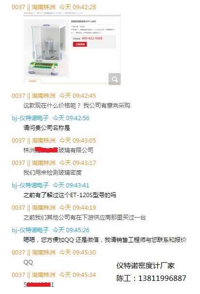 高精度密度計(jì)